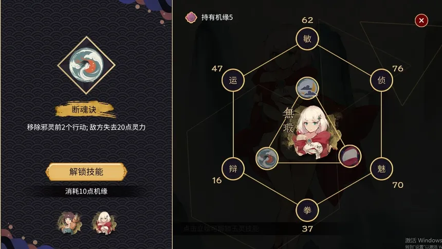 Скриншот 7 к игре 玉言·离光