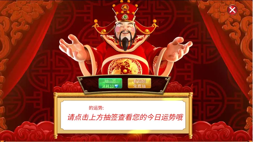 Скриншот 4 к игре 天天斗地主
