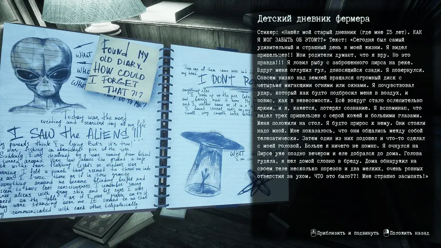 Скриншот 3 к игре They Are Here: Alien Abduction Horror