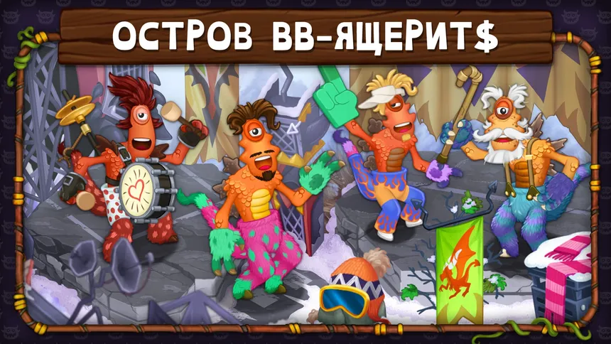 Скриншот 1 к игре My Singing Monsters