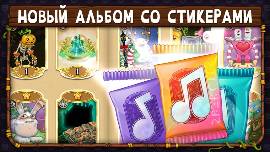 Скриншот 2 к игре My Singing Monsters