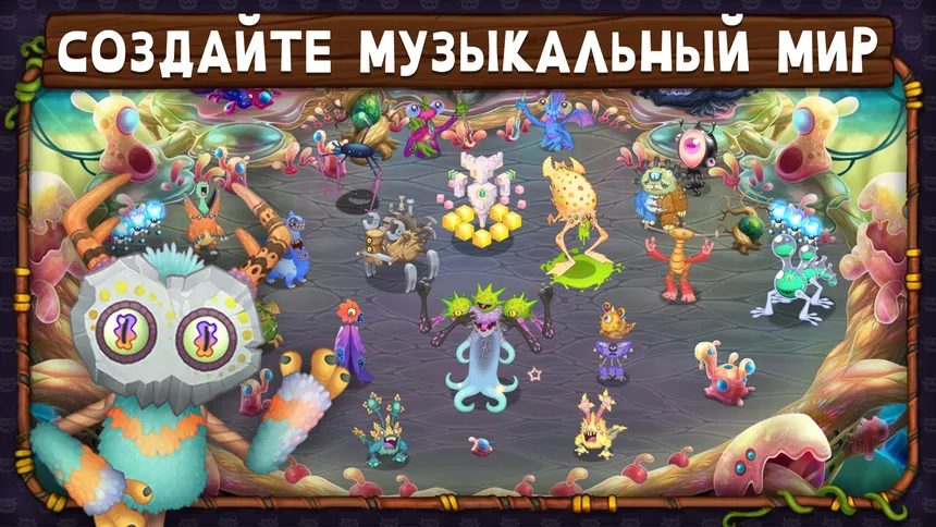 Скриншот 4 к игре My Singing Monsters