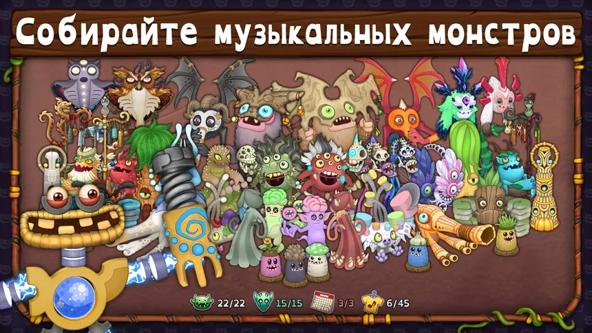 Скриншот 5 к игре My Singing Monsters