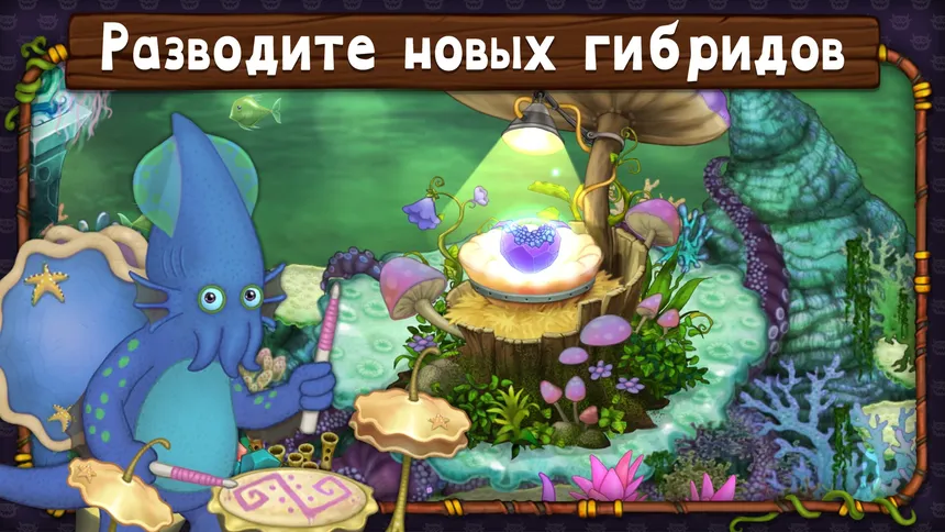 Скриншот 6 к игре My Singing Monsters