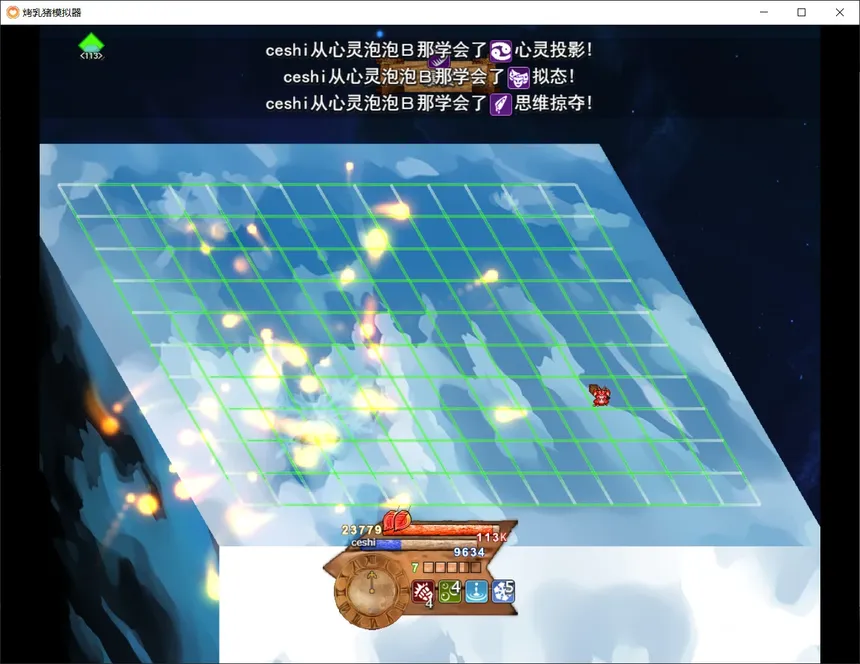 Скриншот 4 к игре 焚魂之梦