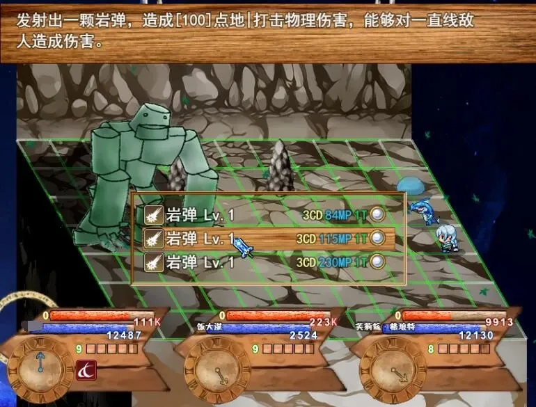 Скриншот 5 к игре 焚魂之梦