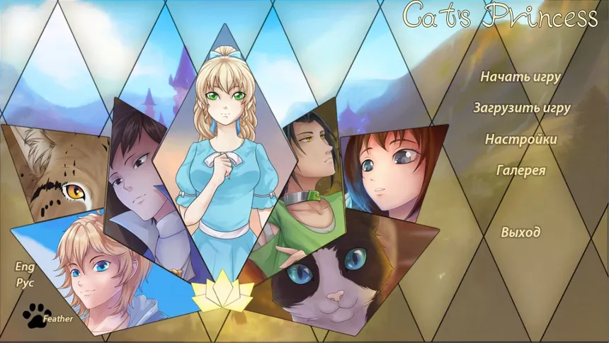 Скриншот 7 к игре Cat’s Princess - visual novel / Otome