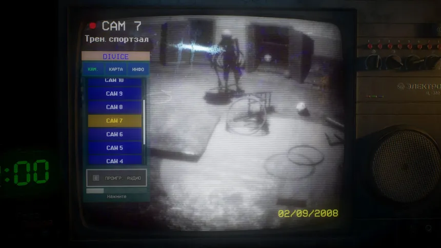 Скриншот 5 к игре Watchman
