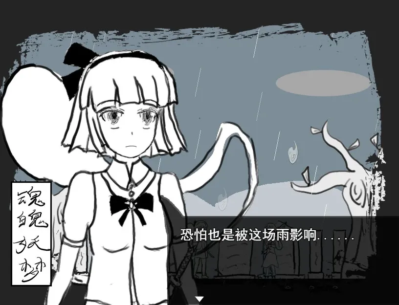 Скриншот 2 к игре 白玉的幻梦 Dream of Hakugyokurou