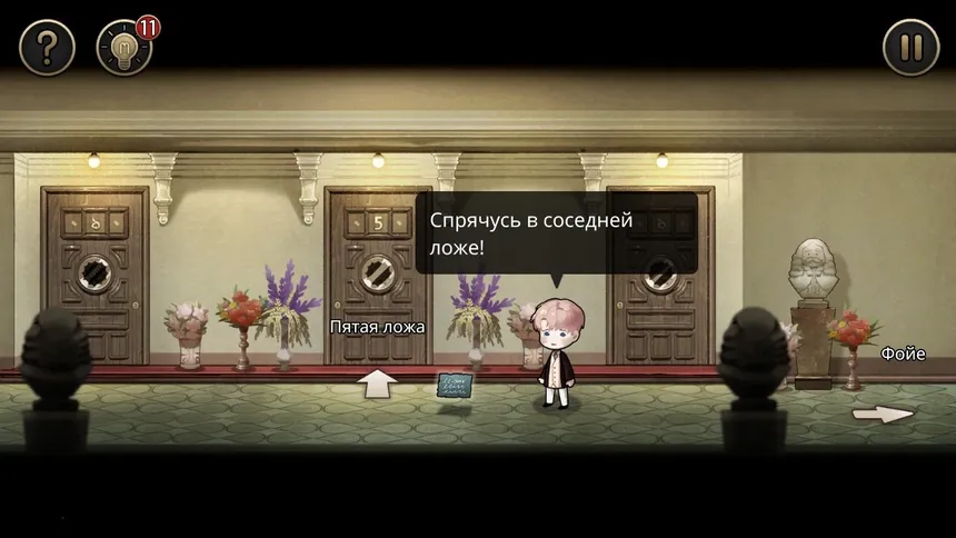 Скриншот 2 к игре MazM: The Phantom of the Opera