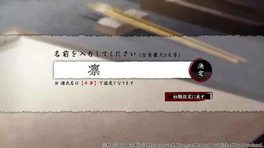 Скриншот 2 к игре 吉原彼岸花