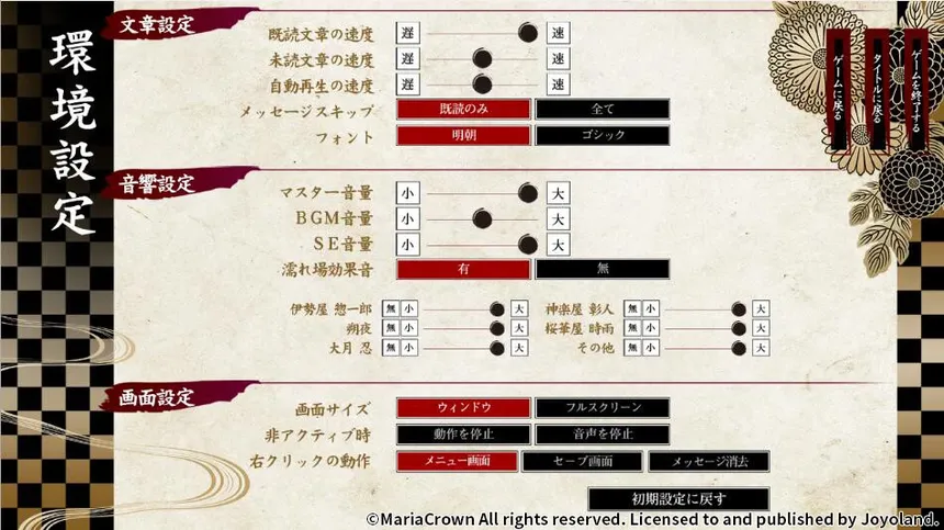 Скриншот 6 к игре 吉原彼岸花