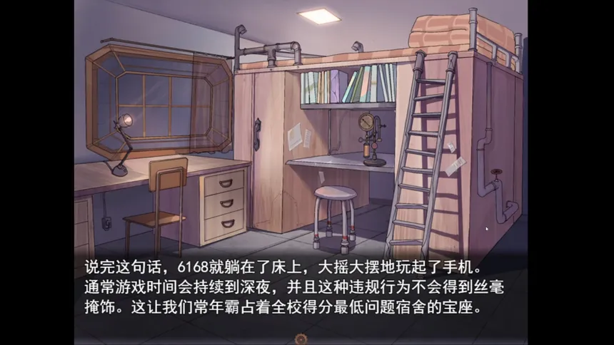 Скриншот 4 к игре 只是一座楼