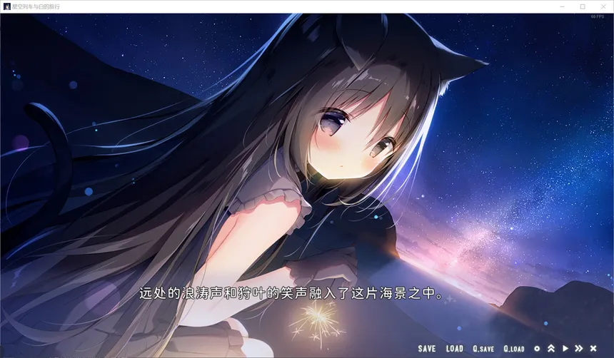 Скриншот 8 к игре 星空列车与白的旅行