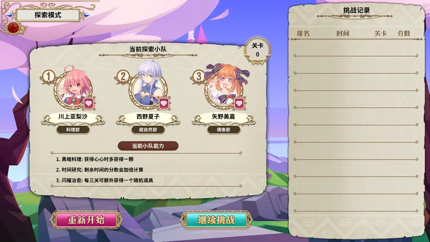 Скриншот 5 к игре Mahjong School