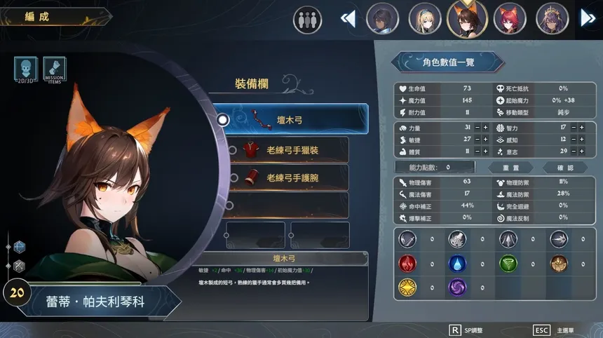 Скриншот 1 к игре 迷霧國度: 傳承 Myth of Mist：Legacy