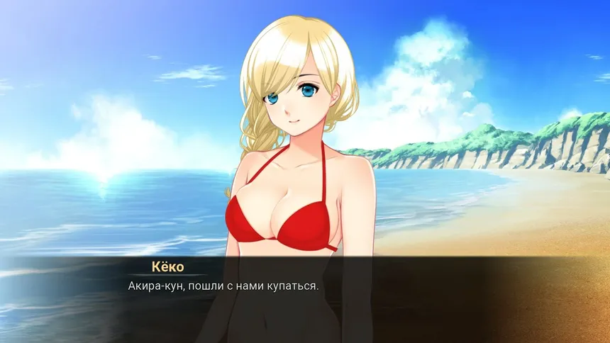 Скриншот 1 к игре My Summer Adventure: Memories of Another Life