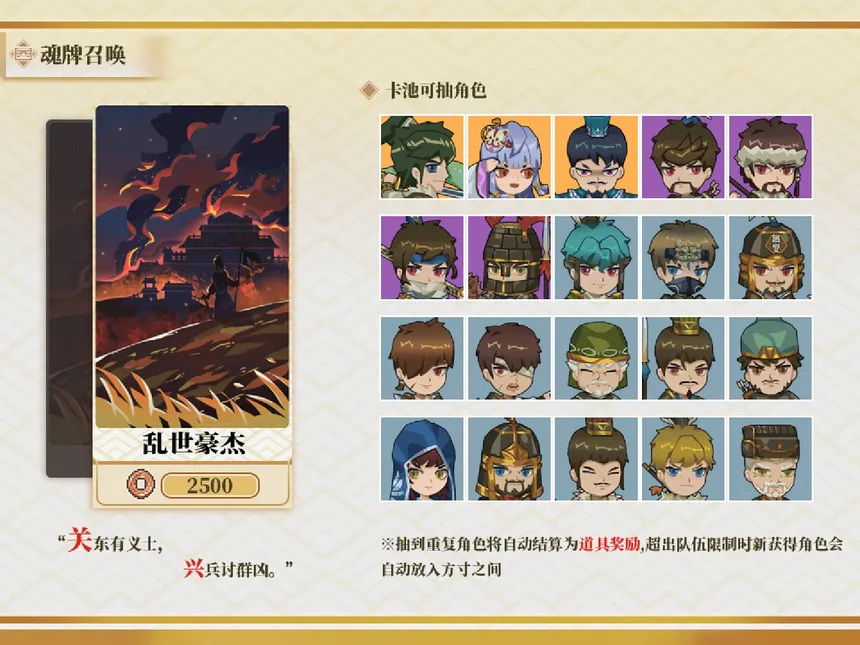 Скриншот 5 к игре 北斗将星录