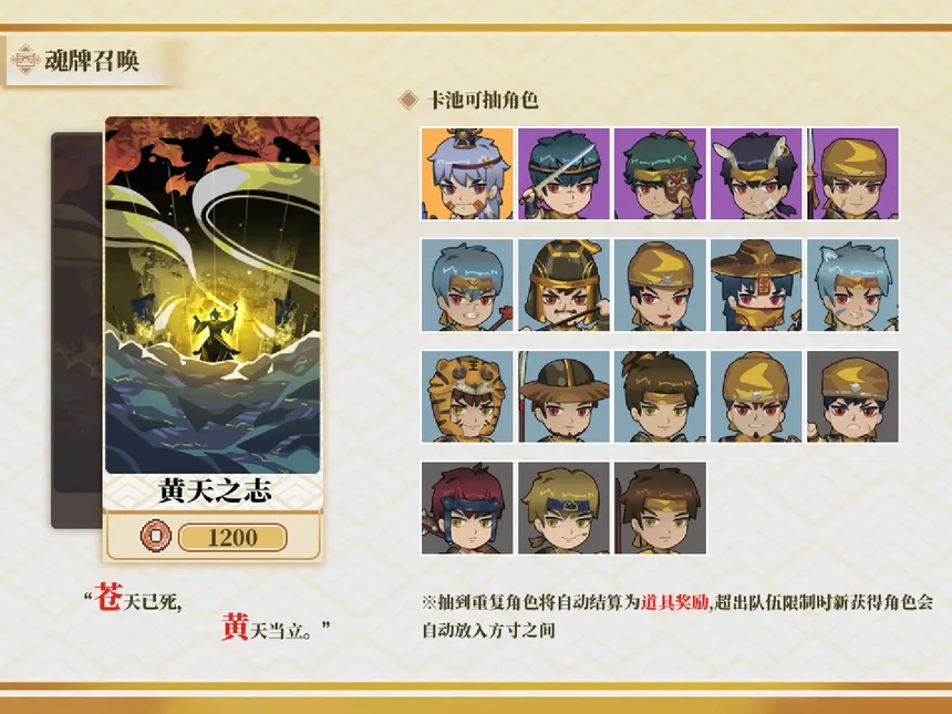 Скриншот 6 к игре 北斗将星录
