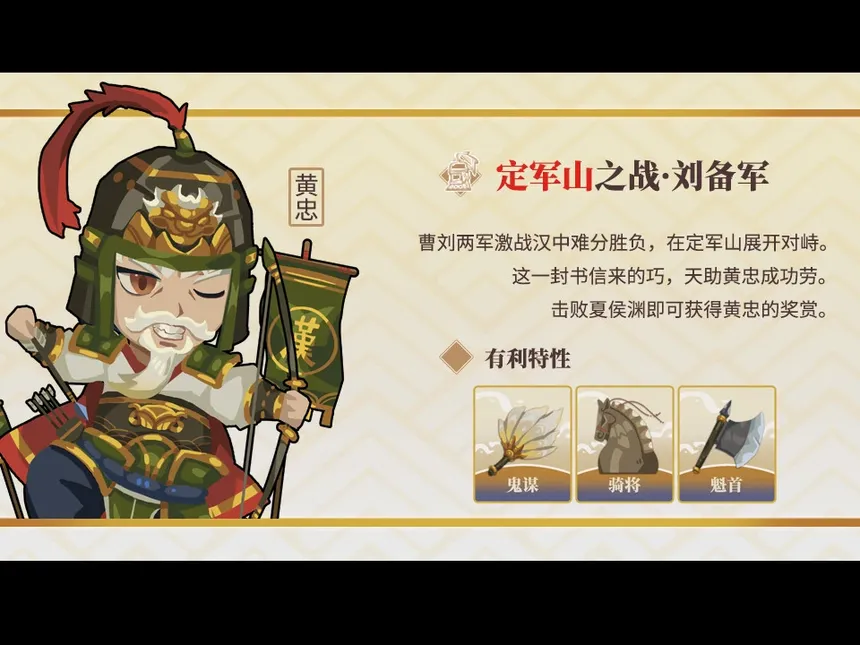 Скриншот 7 к игре 北斗将星录