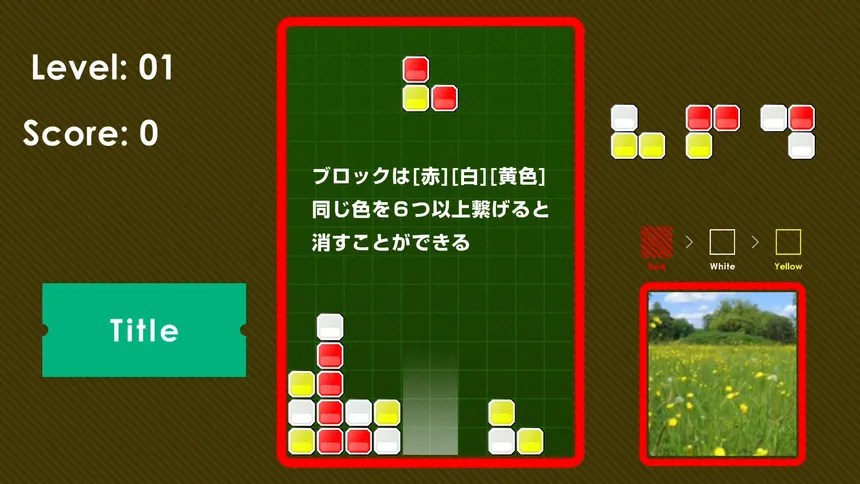 Скриншот 4 к игре Red White Yellow