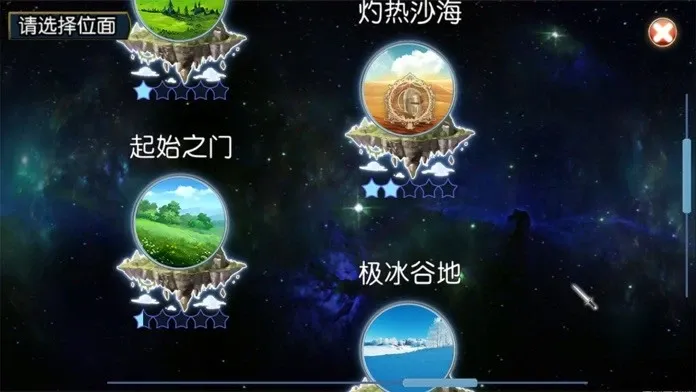 Скриншот 7 к игре 无限次元