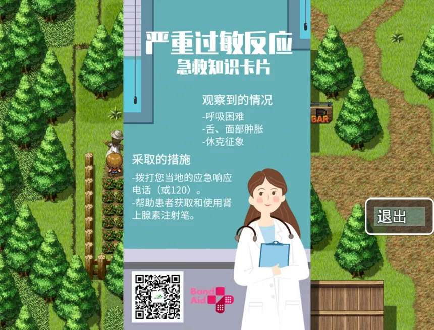 Скриншот 2 к игре 小邦迪的奇妙冒险