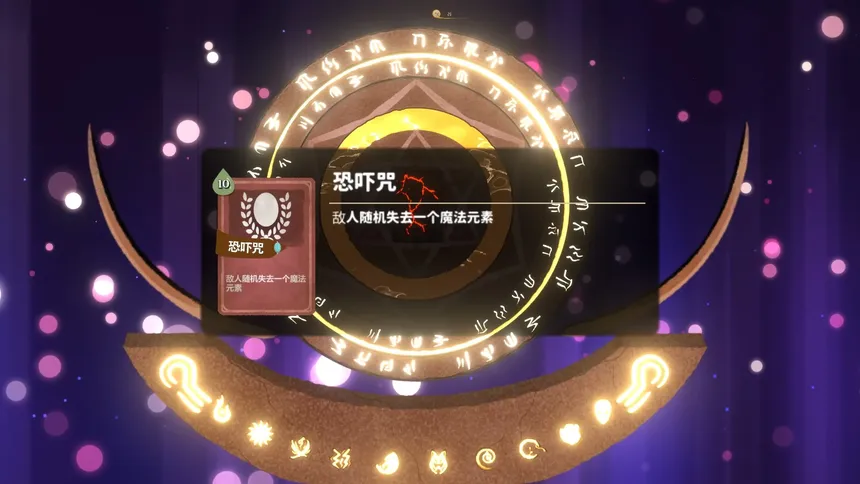 Скриншот 1 к игре 舌尖上的魔素师