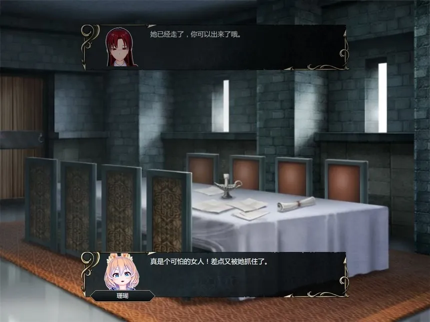Скриншот 8 к игре 制服少女
