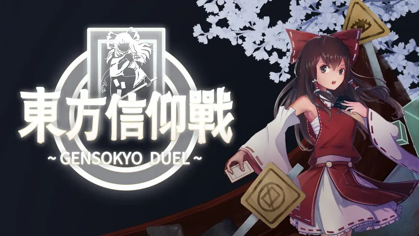 Скриншот 1 к игре 东方信仰战 ~ Gensokyo Duel