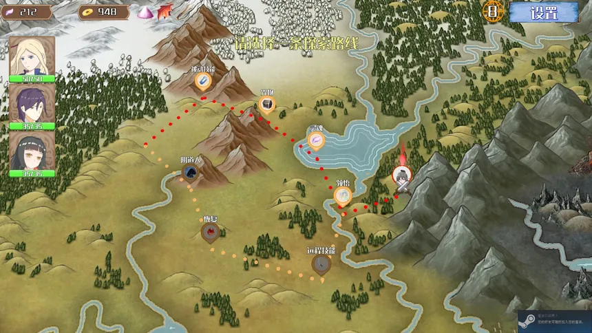 Скриншот 5 к игре 仙路志异