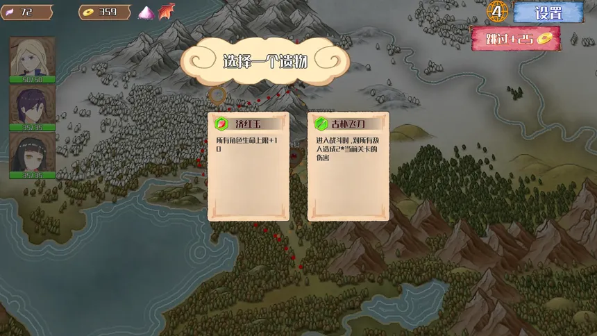 Скриншот 6 к игре 仙路志异