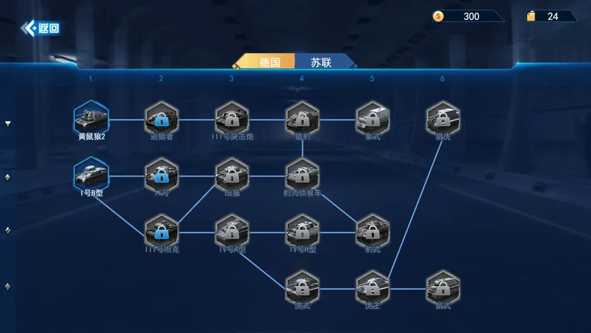 Скриншот 4 к игре Tiger Tank:俯视坦克
