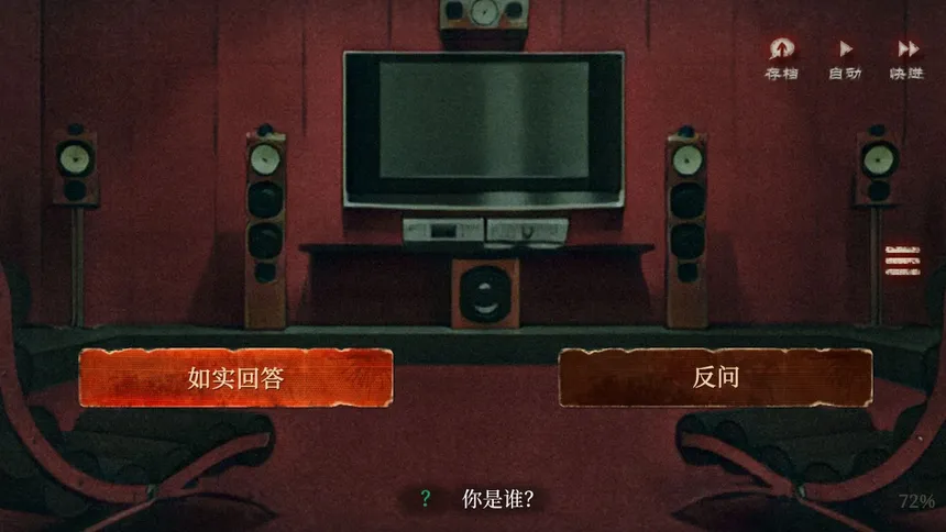 Скриншот 3 к игре 当火车鸣笛三秒