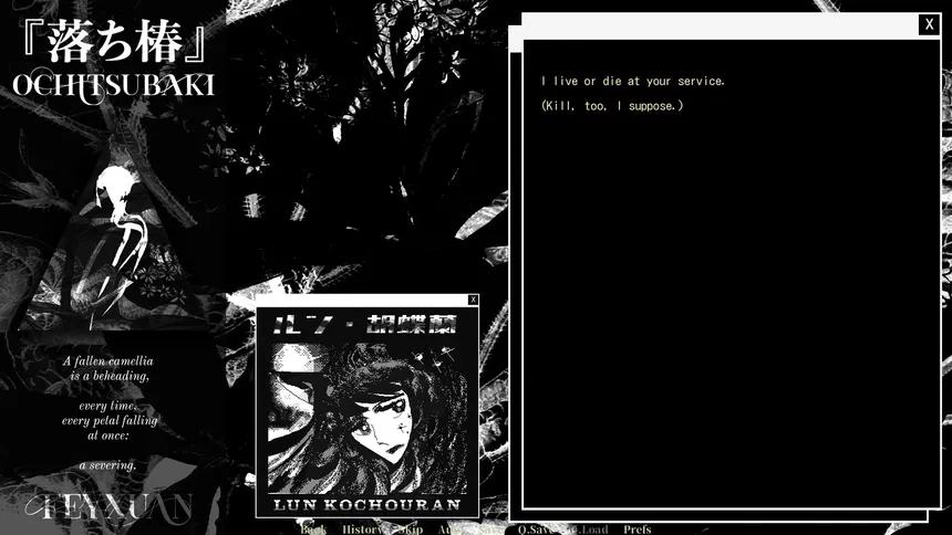 Скриншот 4 к игре Ochitsubaki