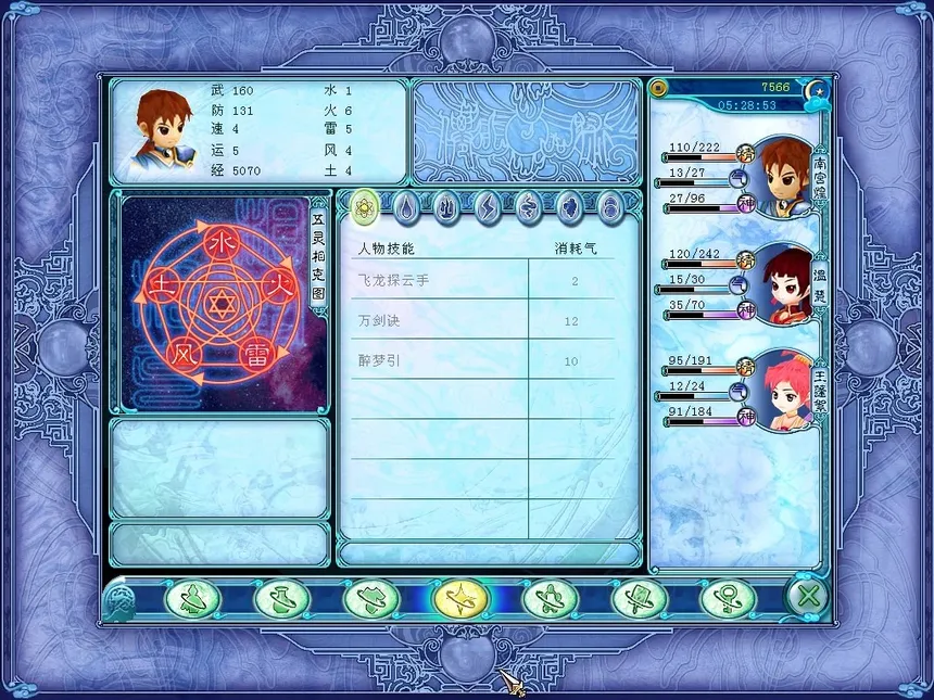Скриншот 5 к игре Sword and Fairy 3 Ex