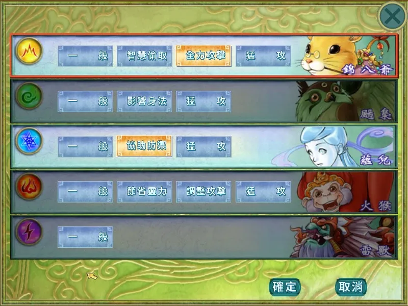 Скриншот 3 к игре 仙劍奇俠傳二