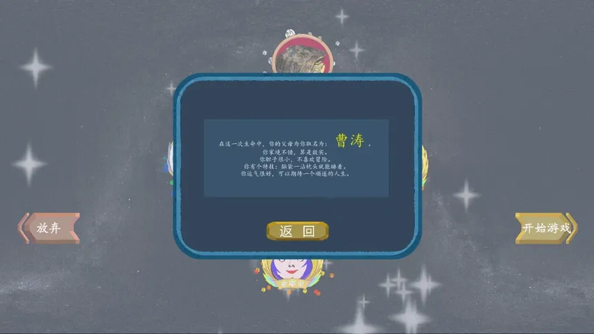 Скриншот 3 к игре 浓缩的人生模拟器