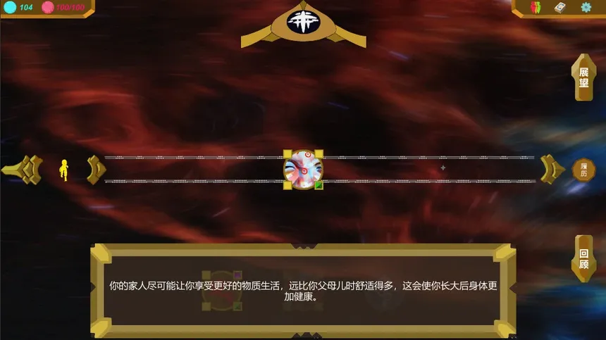 Скриншот 6 к игре 浓缩的人生模拟器
