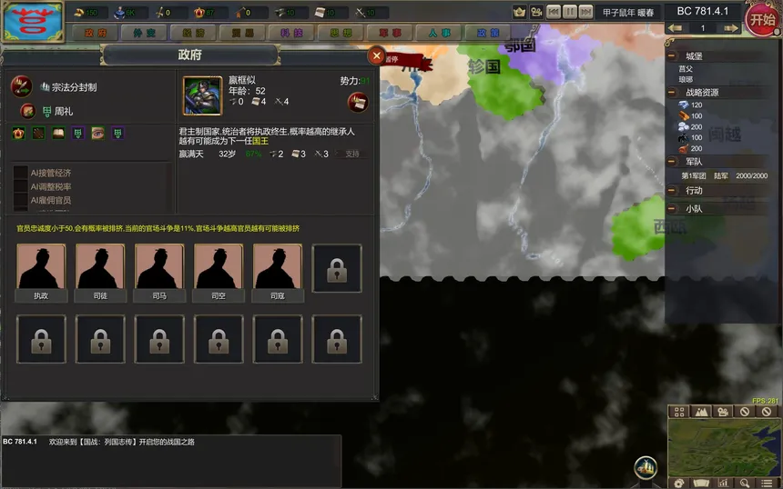 Скриншот 2 к игре NationWar:Annals