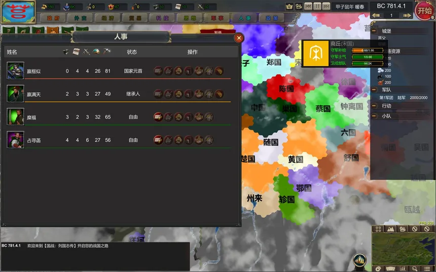 Скриншот 3 к игре NationWar:Annals