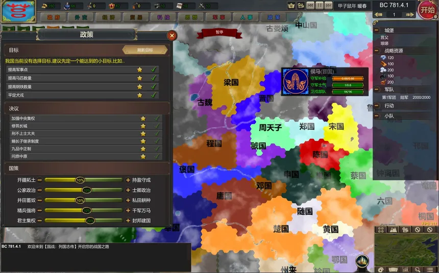 Скриншот 4 к игре NationWar:Annals