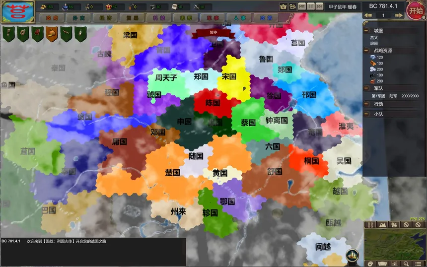 Скриншот 6 к игре NationWar:Annals