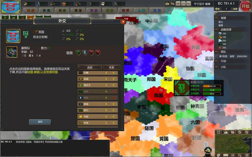 Скриншот 7 к игре NationWar:Annals