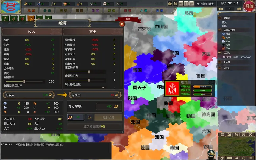 Скриншот 8 к игре NationWar:Annals