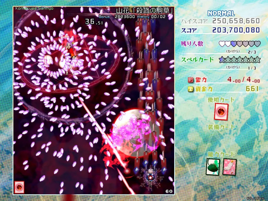 Скриншот 3 к игре 東方虹龍洞 ～ Unconnected Marketeers.