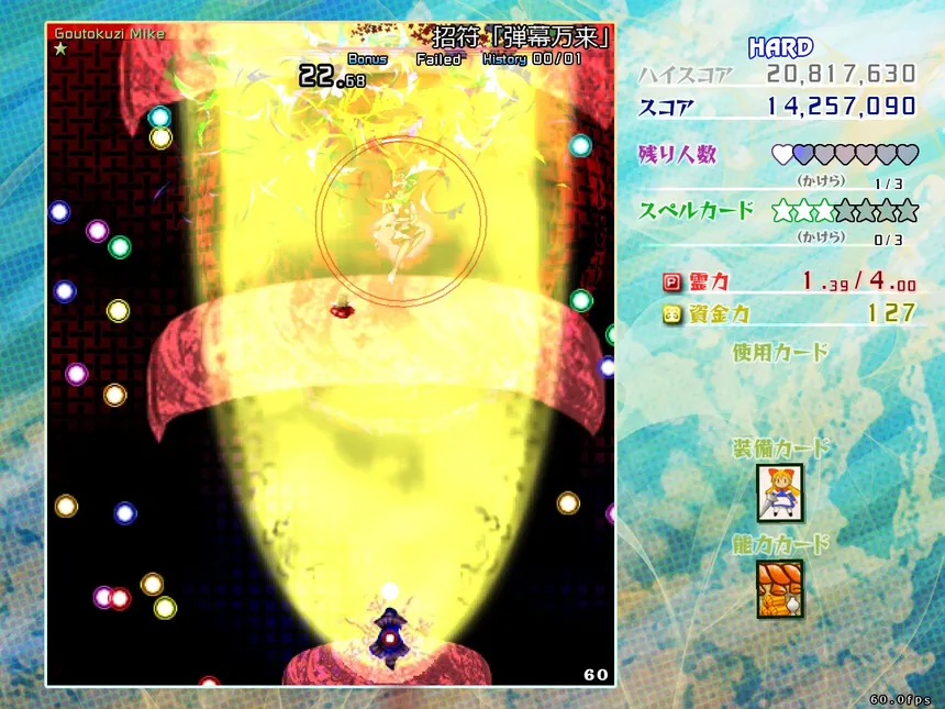 Скриншот 5 к игре 東方虹龍洞 ～ Unconnected Marketeers.