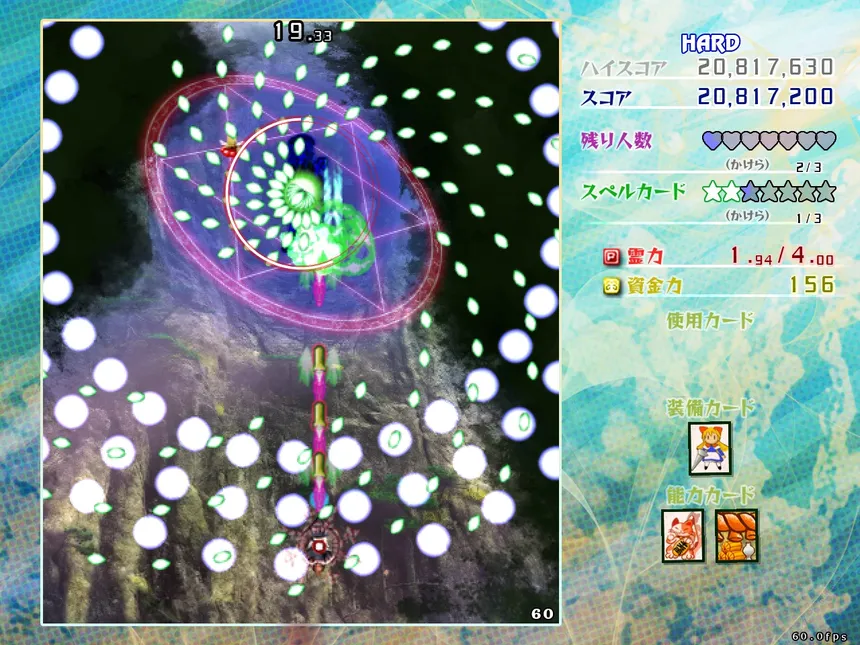 Скриншот 6 к игре 東方虹龍洞 ～ Unconnected Marketeers.