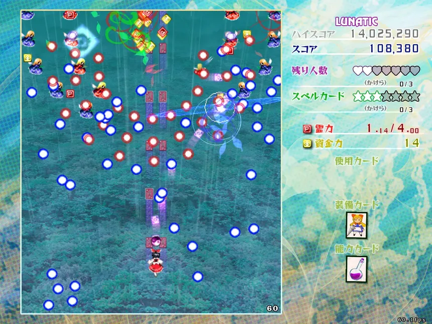 Скриншот 7 к игре 東方虹龍洞 ～ Unconnected Marketeers.