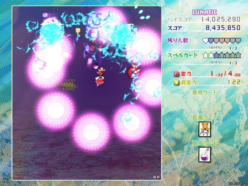 Скриншот 8 к игре 東方虹龍洞 ～ Unconnected Marketeers.